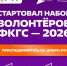 Жителей Башкортостана старше 14 лет приглашают стать волонтерами благоустройства. - Бураевский район