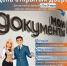 Для жителей Башкортостана в МФЦ пройдет День открытых дверей - Бураевский район