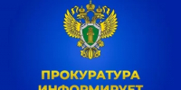 Прокуратурой Бураевского района организуются горячая линия и личный прием граждан - Бураевский район