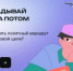 Студентов из Башкортостана приглашают на весенний Финтрек - Бураевский район