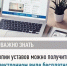 О получении копий уставов в электронном виде бесплатно - Бураевский район