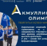 Всероссийская Акмуллинская олимпиада по истории. - Бураевский район