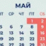 Майские выходные 2026 года в Башкортостане - Бураевский район