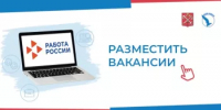 Разъяснение для работодателей: размещение вакансий и работа с личным кабинетом на единой цифровой платформе «Работа России» - Бураевский район